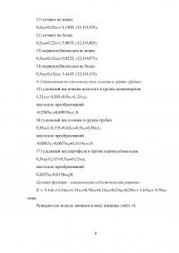 Экономико-математическая модель, 2 задачи: Оптимизация суточного рациона кормления для коров; Оптимизации структуры стада крупного рогатого скота Образец 33292