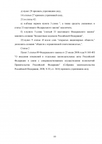 Юридический практикум, 3 задачи: Претензия гражданина к управляющей компании; Примеры поправок в нормативно-правовых актах; Заявление-претензия от имени покупателя. Образец 32135