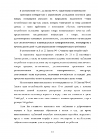 Юридический практикум, 3 задачи: Претензия гражданина к управляющей компании; Примеры поправок в нормативно-правовых актах; Заявление-претензия от имени покупателя. Образец 32139