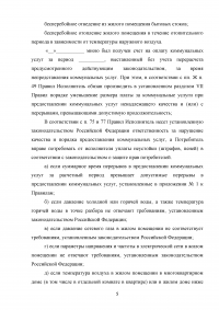 Юридический практикум, 3 задачи: Претензия гражданина к управляющей компании; Примеры поправок в нормативно-правовых актах; Заявление-претензия от имени покупателя. Образец 32130