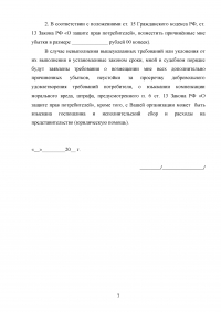 Юридический практикум, 3 задачи: Претензия гражданина к управляющей компании; Примеры поправок в нормативно-правовых актах; Заявление-претензия от имени покупателя. Образец 32132