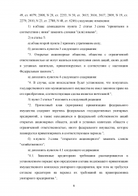 Юридический практикум, 3 задачи: Претензия гражданина к управляющей компании; Примеры поправок в нормативно-правовых актах; Заявление-претензия от имени покупателя. Образец 32134