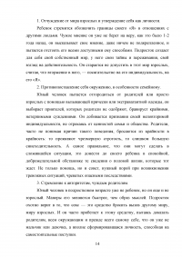 Особенности физического развития и физических способностей у девочек в подростковом периоде Образец 32508