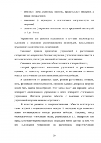 Особенности физического развития и физических способностей у девочек в подростковом периоде Образец 32514