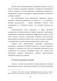 Особенности физического развития и физических способностей у девочек в подростковом периоде Образец 32522