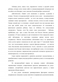 Особенности физического развития и физических способностей у девочек в подростковом периоде Образец 32499