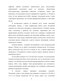 Особенности физического развития и физических способностей у девочек в подростковом периоде Образец 32500