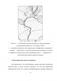 Происхождение материков и океанов Образец 33323