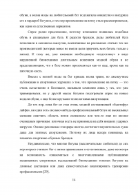 Технико-тактическая подготовка бегунов на сверхдлинные дистанции Образец 32271