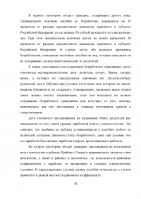 Признание граждан безработными и назначение им пособия по безработице Образец 32639