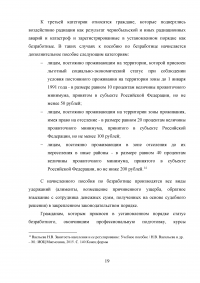 Признание граждан безработными и назначение им пособия по безработице Образец 32640