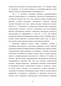 Формирование мотивации к занятиям физической культурой у школьников Образец 32759