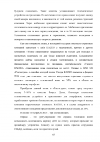 Развитие системы страхования автотранспортных средств Образец 31571