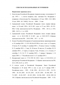 Административная ответственность должностных лиц Образец 32847