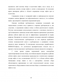 Методы воздействия на призабойную зону пласта Образец 33058