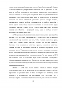 Развитие концепции прав и свобод человека и гражданина Образец 33921