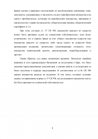 Обстоятельства, устраняющие недействительность брака + 2 задачи: Калмыкова и Журавлев зарегистрировали брак. Через восемь месяцев Калмыкова узнала, что ее муж болен СПИДом; Иск к Володину о расторжении брака и разделе совместно нажитого имущества. Образец 34528