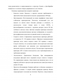 Автоматизированное рабочее место лаборанта химического анализа Образец 34449