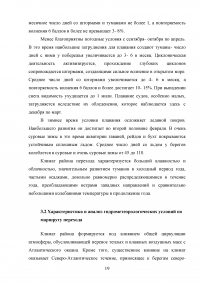 Проработка маршрута перехода судна: порт Калининград - порт Высоцк Образец 33887