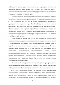 Проработка маршрута перехода судна: порт Калининград - порт Высоцк Образец 33890