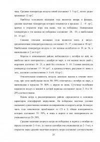 Проработка маршрута перехода судна: порт Калининград - порт Высоцк Образец 33891