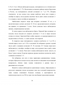 Проработка маршрута перехода судна: порт Калининград - порт Высоцк Образец 33892