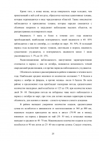 Проработка маршрута перехода судна: порт Калининград - порт Высоцк Образец 33893