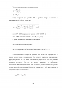 Проработка маршрута перехода судна: порт Калининград - порт Высоцк Образец 33902