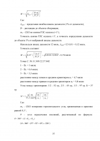 Проработка маршрута перехода судна: порт Калининград - порт Высоцк Образец 33905