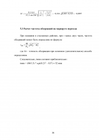 Проработка маршрута перехода судна: порт Калининград - порт Высоцк Образец 33906