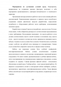 Статистический анализ технологических процессов на ОАО «Авиаремонтный завод 325» Образец 33714