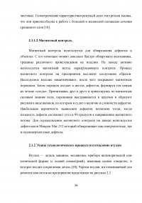 Статистический анализ технологических процессов на ОАО «Авиаремонтный завод 325» Образец 33653