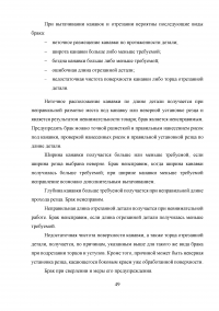 Статистический анализ технологических процессов на ОАО «Авиаремонтный завод 325» Образец 33663