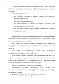 Статистический анализ технологических процессов на ОАО «Авиаремонтный завод 325» Образец 33664