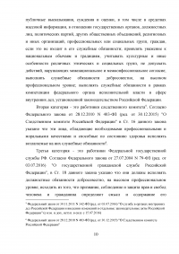 Административное право, 4 задачи: Схема системы аппарата исполнительной власти; Фиктивная повестка о вызове в качестве свидетеля; Привод, доставление, задержание, содержание; Уклонение от явки по вызову судебного пристава. Образец 33356