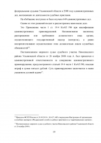 Административное право, 4 задачи: Схема системы аппарата исполнительной власти; Фиктивная повестка о вызове в качестве свидетеля; Привод, доставление, задержание, содержание; Уклонение от явки по вызову судебного пристава. Образец 33365