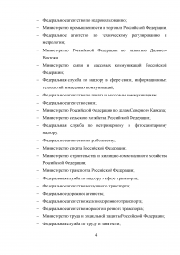 Административное право, 4 задачи: Схема системы аппарата исполнительной власти; Фиктивная повестка о вызове в качестве свидетеля; Привод, доставление, задержание, содержание; Уклонение от явки по вызову судебного пристава. Образец 33350