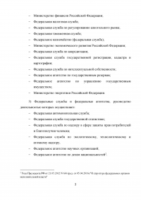 Административное право, 4 задачи: Схема системы аппарата исполнительной власти; Фиктивная повестка о вызове в качестве свидетеля; Привод, доставление, задержание, содержание; Уклонение от явки по вызову судебного пристава. Образец 33351