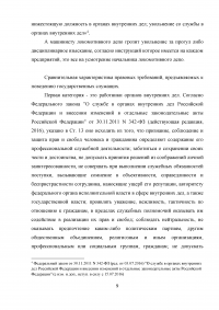 Административное право, 4 задачи: Схема системы аппарата исполнительной власти; Фиктивная повестка о вызове в качестве свидетеля; Привод, доставление, задержание, содержание; Уклонение от явки по вызову судебного пристава. Образец 33355