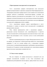 Практика по получению профессиональных умений и опыта профессиональной деятельности в области баз данных, архитектуры ЭВМ и систем Образец 33489