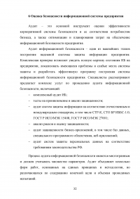 Практика по получению профессиональных умений и опыта профессиональной деятельности в области баз данных, архитектуры ЭВМ и систем Образец 33509