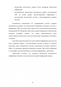 Практика по получению профессиональных умений и опыта профессиональной деятельности в области баз данных, архитектуры ЭВМ и систем Образец 33518