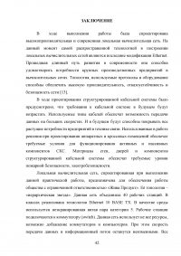 Практика по получению профессиональных умений и опыта профессиональной деятельности в области баз данных, архитектуры ЭВМ и систем Образец 33519