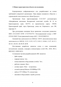 Практика по получению профессиональных умений и опыта профессиональной деятельности в области баз данных, архитектуры ЭВМ и систем Образец 33483