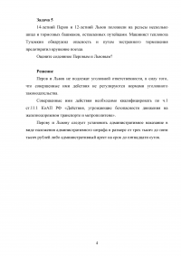 Уголовное право, 5 задач: 15-ти летная Сураева описала способ убийства отчима; Задержка психического развития Бормотова; Суд первой инстанции освободил несовершеннолетнего Стеклова от уголовной ответственности; Незаконное вооруженное формирование; ... Образец 34687