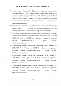 Международное право, 4 задачи: Выбор сторонами применимого права; Интервью российского артиста американскому журналисту; Право собственности на ЛЭП на территории двух государств; Материально-правовые и коллизионные нормы. Образец 34322