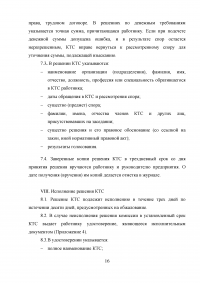 Юридическая служба в организации Образец 34929