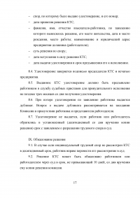 Юридическая служба в организации Образец 34930