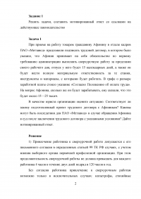 Юридическая служба в организации Образец 34915