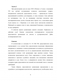 Юридическая служба в организации Образец 34919